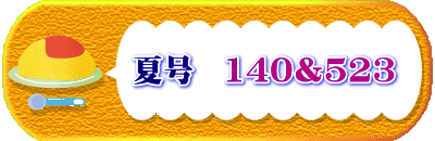 @@@č@140523