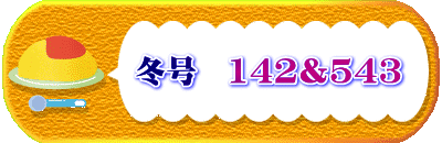 @@@~@142543